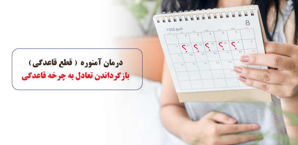 آمنوره