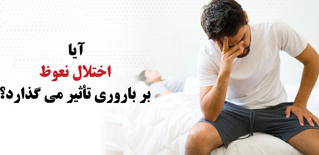 اختلال نعوظ