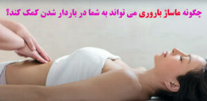 ماساژ
