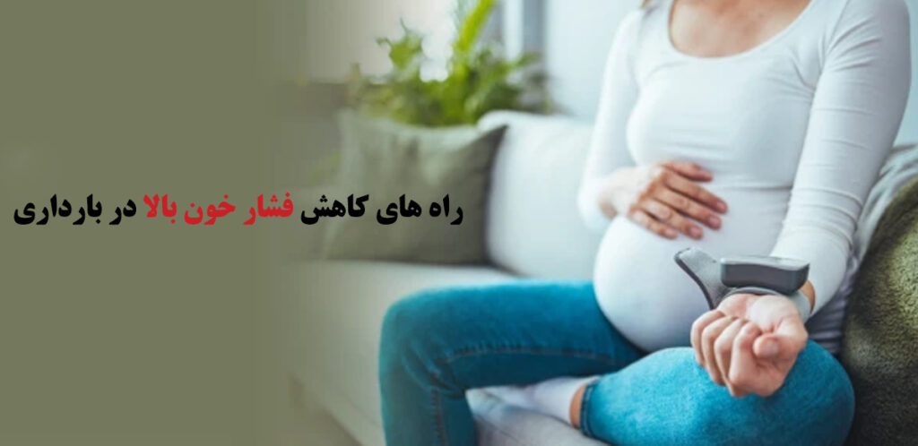 فشار خون بالا