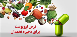 اووبوست