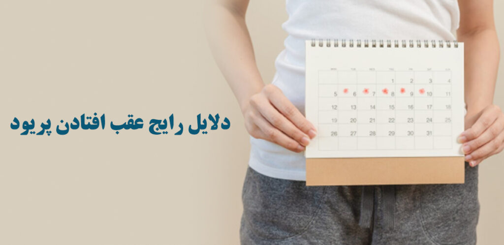 پریود