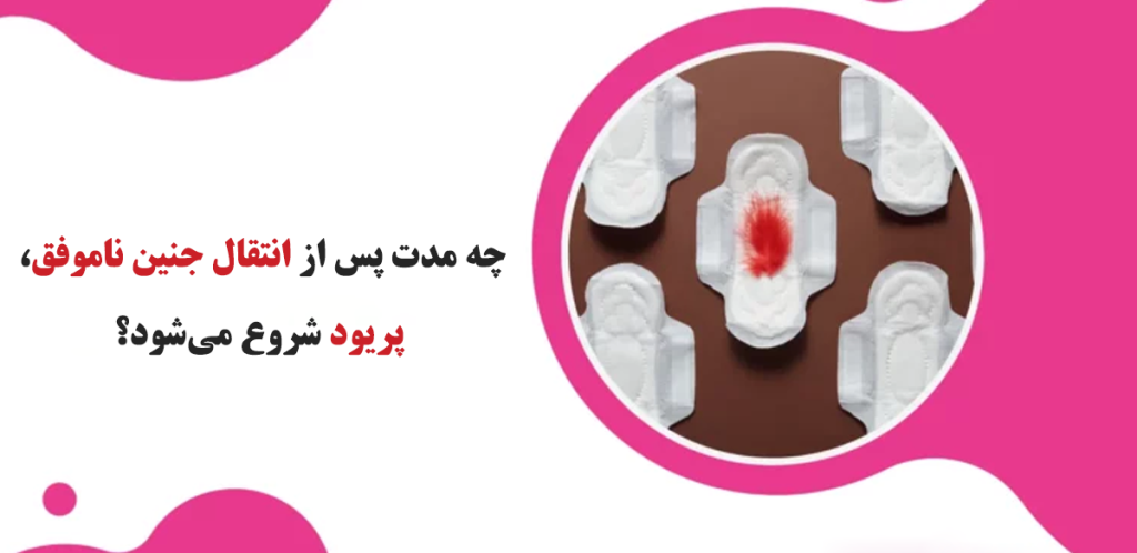 پریود